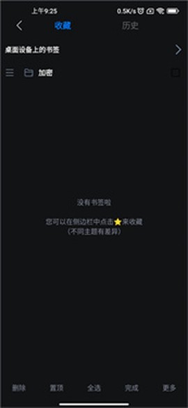 可拓浏览器安卓版[图9]