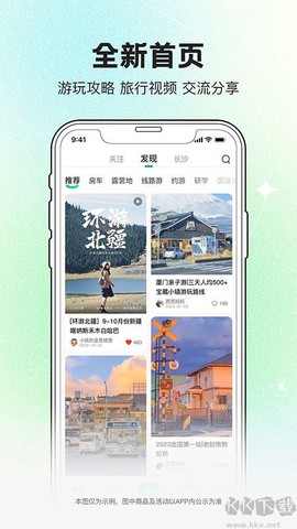 约你游[图1]