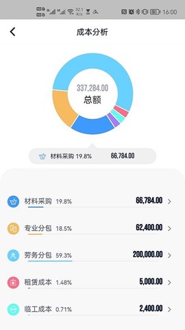 工尺工程助手截图2