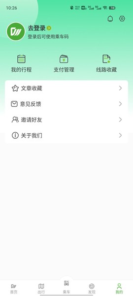 安逸巴士[图4]