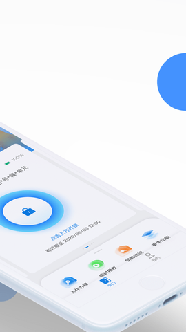 小兴管家截图2