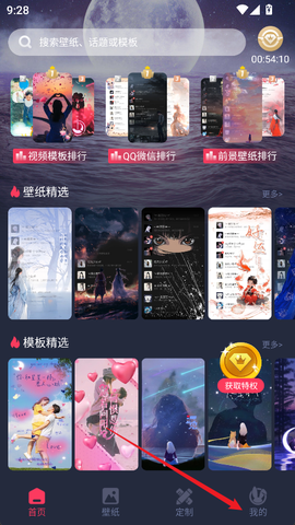羞兔动态壁纸[图1]