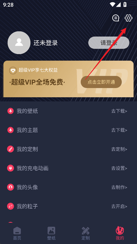 羞兔动态壁纸[图2]