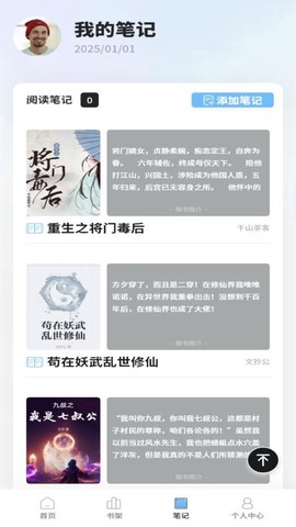 必看悦读截图3