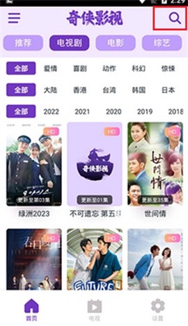 奇侠影视[图4]