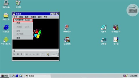 win98模拟器[图3]