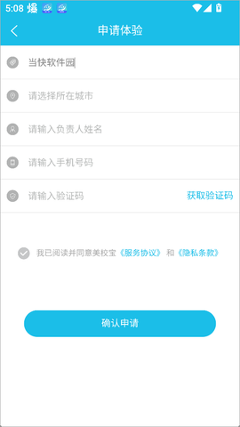 美校宝[图4]