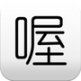 喔喔漫画
