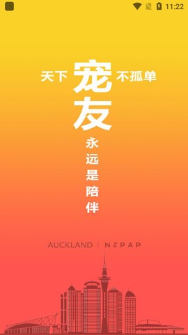 宠友社交截图1