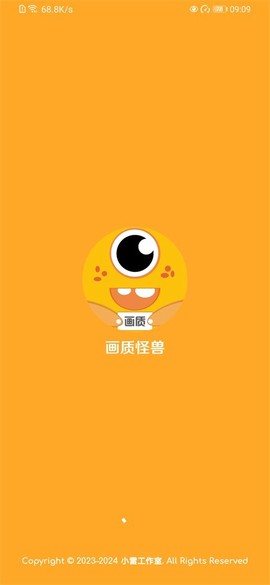 画质怪兽120帧截图1