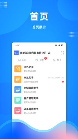 万弓企服截图1