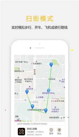 天下任我行截图2