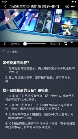 云端影视截图3