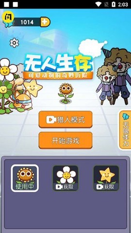 无人逃脱截图2
