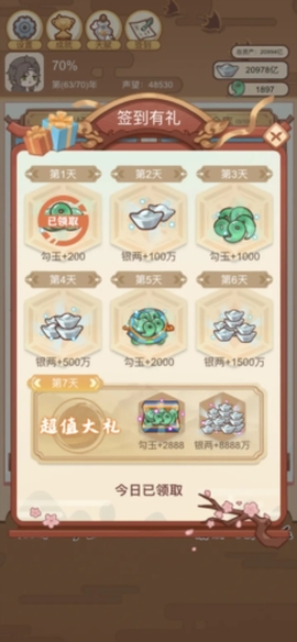 唐朝人生[图7]