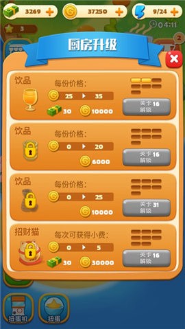 拉面大厨截图1
