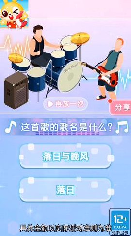 香肠人赛车截图2