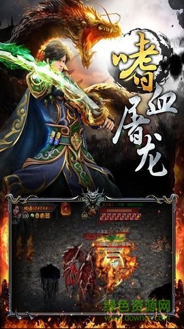 龙城战歌截图3