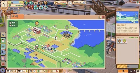 双点校园截图1
