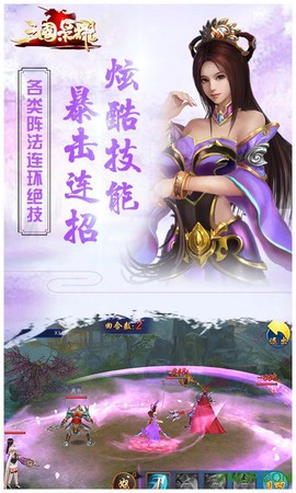 三国荣耀截图2