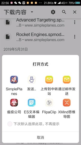 简单飞机[图10]