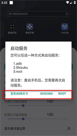 虚拟手柄[图3]