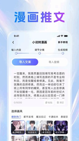 切片快剪截图1