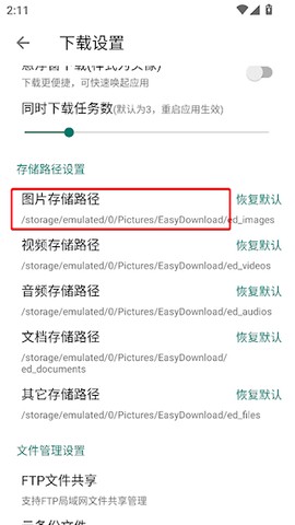 便捷下载[图6]