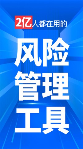 天下信用截图2