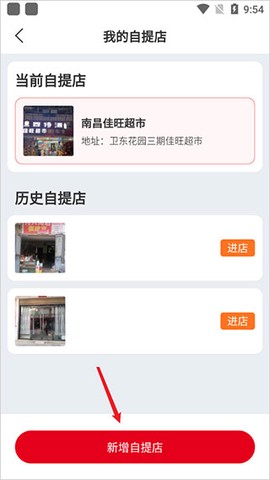 兴盛优选[图2]