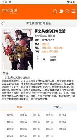 新新漫画网[图2]