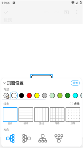 吾绘笔记[图3]