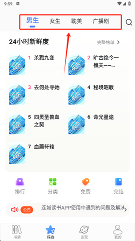 连城读书[图2]