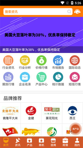 粮信粮油信息网截图1