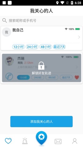雷达定位[图1]