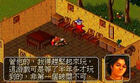 金庸群侠传A怎么品德[图1]