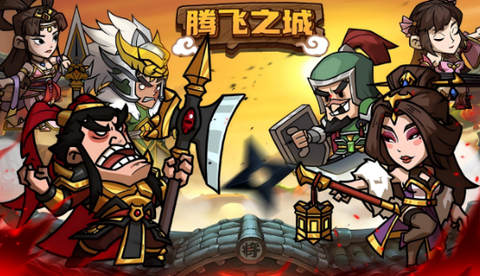 腾飞之城[图1]