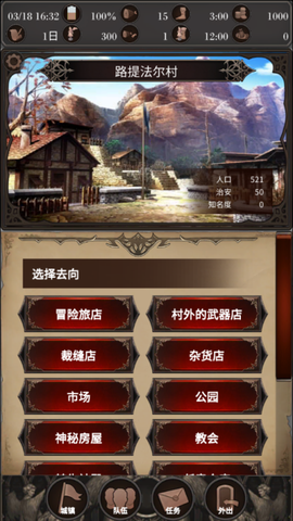 探魂之旅截图2