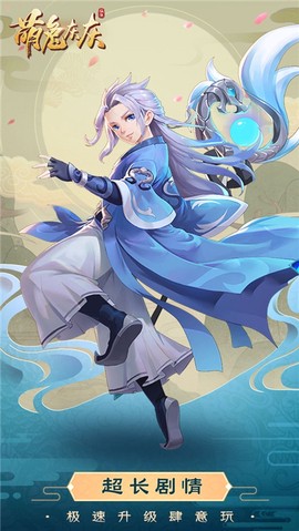 萌兔灰灰截图2
