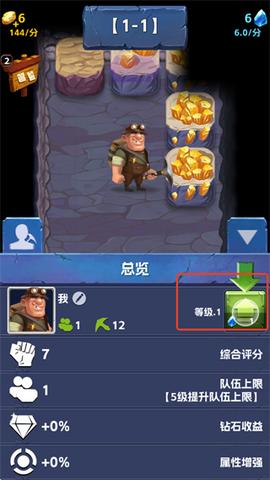 宝石帝国[图8]