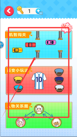 同学闯闯关[图4]