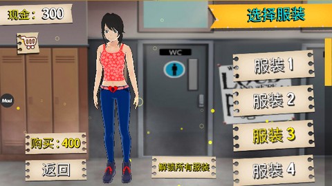 樱花高校截图2