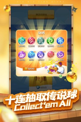 球球英雄战争截图2