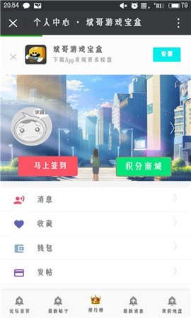 斌哥游戏宝盒截图1