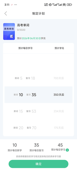知米背单词[图3]