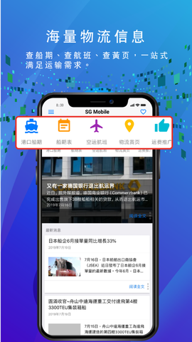 船务通[图1]