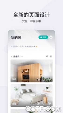 小蚁摄像机截图1