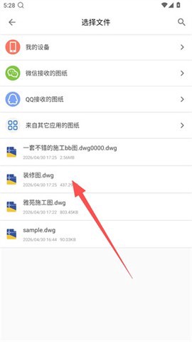 CAD迷你看图截图3