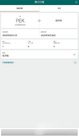 国泰航空[图2]
