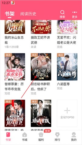 喵爪小说[图8]